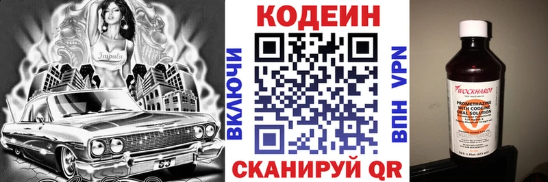 где купить наркоту  МЕГА зеркало  Codein Purple Drank  Стародуб 