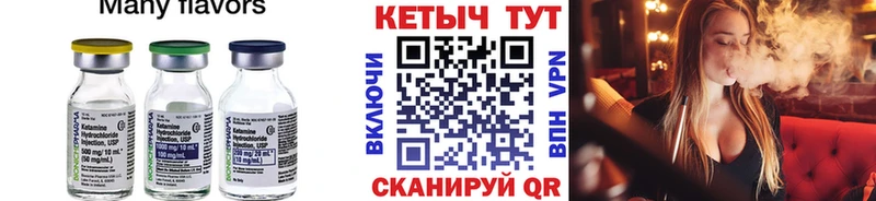 Кетамин ketamine  Стародуб 
