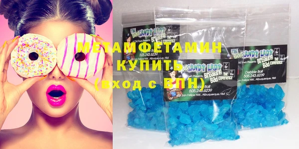 метамфетамин Армянск