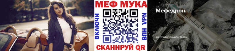 МЯУ-МЯУ мука цена hydra сайт Стародуб