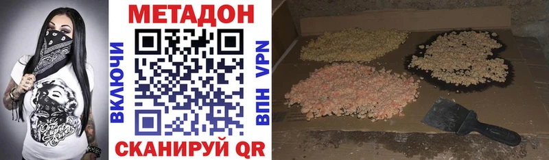 Метадон кристалл  MEGA ONION  Стародуб 